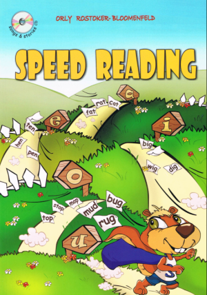 ספיד רידינג /רוסטוקר