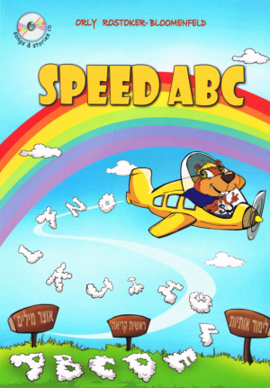 ספיד אי בי סי רוסטוקר